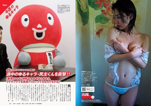 -Nagasawa-Marina-Weekly-Playboy-2016-No.12-Sexy-Japanese-Girl---10.jpg