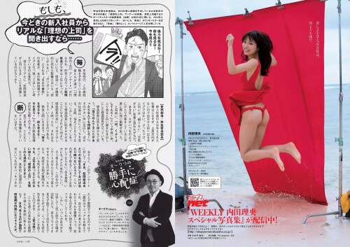 -Nagasawa-Marina-Weekly-Playboy-2016-No.12-Sexy-Japanese-Girl---15.jpg